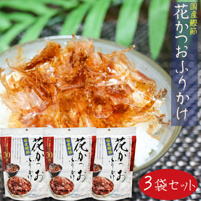 【マラソン限定!最大2200円OFFクーポン配布中!】三島食品 味かつお 500g ふりかけ 業務用