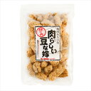 肉らしい豆な嫁 130g 大豆たん白食品 低脂質 唐揚げ 畑の肉 ソイミート ご飯のお供 お酒の肴 おつまみ 季折