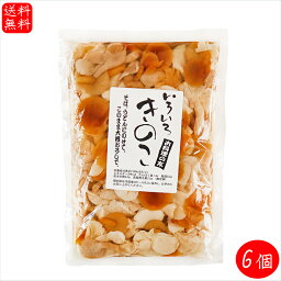 【送料無料】いろいろきのこ 400g×6個 キノコ 料理の友 平茸 なめこ 鍋物 うどん 蕎麦 麵物 季折