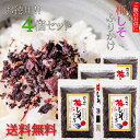 【送料無料】カリカリ梅しそふりかけ 季折 50g×4個セット ふりかけ おむすび 混ぜご飯 まぜご飯の素 しそごはん しそむすび お弁当 パスタ 玉子焼き お茶...
