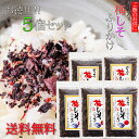 【送料無料】カリカリ梅しそふりかけ 季折 50g×5個セット ふりかけ おむすび 混ぜご飯 まぜご飯の素 しそごはん しそむすび お弁当 パスタ 玉子焼き お茶...