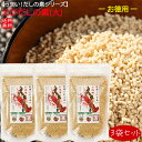 【送料無料】えびだしの素(大) 3袋セット 250g×3個 イセエビ使用 えびだしの素 顆粒 だしの素 汁物 出汁巻 鍋物 炒め物 季折 季折