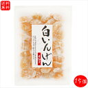 駄菓子 【甘納豆】白いんげん 180g×15個 白いんげん豆 和菓子 お茶菓子 あまなっとう お菓子 季折 駄菓子