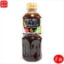 【送料無料】アマニオイルドレッシング 500ml×8個 αリノレン酸 焙煎アマニ使用 亜麻仁ドレッシング アマニ油入り サラダ 季折