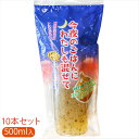【送料無料】今夜のごはんにわたしも混ぜて 500ml×10本 万能旨ダレの素 オニオンドレッシング 玉ねぎ タマネギドレッシング こんやのごはん タレ 玉葱 季...