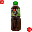 【送料無料】国産わさび使用!わさびポン酢 500ml×5個 山葵ぽん酢 ステーキぽん酢 ドレッシング わさぽん 鍋物 揚げ物 サラダ お刺身 餃子のタレ ワサビポン酢 国産醬油 季折