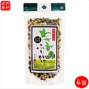 【送料無料】わさびふりかけ 50g×4個 山葵 ふりかけ ご飯のお供 お弁当 パスタ 納豆 ワサビ ごはんのお供 カルシウム 山葵フリカケ お茶漬け 季折