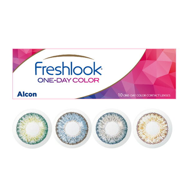 日本アルコン フレッシュルックワンデーカラー（1箱10枚入り）Alcon Freshlook 1day color 1日使い捨てカラコン カラーコンタクトレンズ