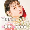 em TULLE エンチュール 1箱 ポスト便 送料無料 1...