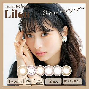 【ネコポス便】【送料無料】1-MONTH Refrear Lilou 1箱2枚入 ワンマンスリフレア リル 度あり 1ヶ月使用 カラーコンタクト 栗子 ロン・モンロウ 龙梦柔 龍夢柔 PNT!
