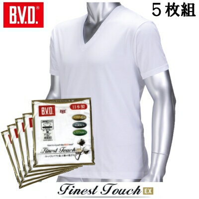 BVD 深V首 半袖 紳士インナーシャツ(FE344）5枚セット【タイ製】【最高品質】 Finest