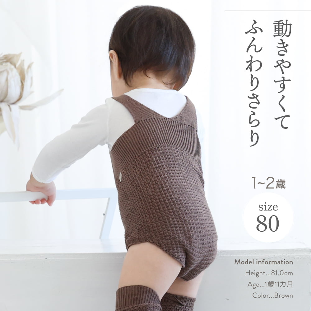 8/9迄クーポンで最大15%OFF★itofumi 綿 100 ロンパース ベビー 80cm 日本製 男の子/女の子 1歳/2歳 おしゃれ かわいい 出産祝い ベビーロンパース オーガニックコットン ベビー服 赤ちゃん ベビーサロペット チクチクしない