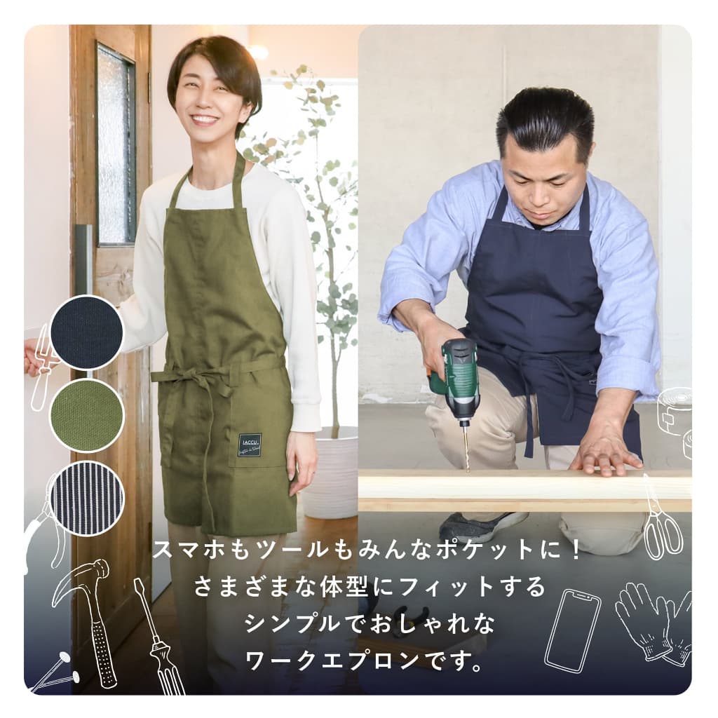 【15〜20%OFF】おしゃれ ガーデンエプロン ワークエプロン 男女兼用 作業用エプロ...