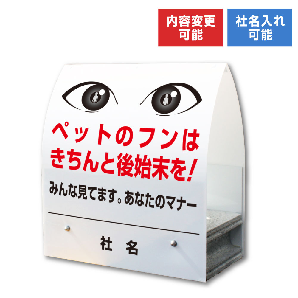 A型ミニ ： ペットのフンはきちんと後始末を / 屋外 両面広告 看板 ペット 犬 糞 注意 置き看板 スタン..