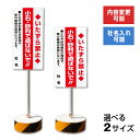 【内容変更、社名印刷可能!】当店オリジナル!まかせなサイン 両面広告【いたずら禁止】置き看板/スタンド看板/立て看板 屋外 両面 マンション 会社 ビル OS-38