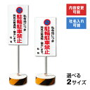 【内容変更、社名印刷可能!】当店オリジナル!まかせなサイン 両面広告【駐輪禁止】置き看板/スタンド看板/立て看板 屋外 両面 ビル マンション OS-40