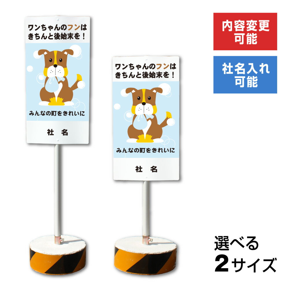 当店オリジナルの置き型自立サイン「まかせなサイン」 置くだけでお困りの問題を解決します！ 大手建物管理会社様にもご好評いただいております。 大口注文の場合はご相談ください。 ■広告面：H60cm×W30cm（両面広告） ■材　質：プラスチック樹脂板 ■高　さ：（Aタイプ110cm・Bタイプ90cm） ■パイプ直径：2.7cm ■土台 ・コンクリートブロック 直径28cm　重量：約14.2kg ・ウォーターベース ホワイト 4X-D002 / ブラック 4X-D004 W410×D410×H250mm　満水時重量：約20kg ポリプロピレン ※土台に使用しているコンクリートの性質上、欠けが生じる場合があります。 ●内容変更可能・社名入れ可能 ●高さが選べる2タイプ ●錆に強い樹脂製の広告面 ●両面広告 ヨガ教室 ヨガスタジオ 整骨院 接骨院 クリニック 歯医者 病院 薬局 塾 美容院 美容室 サロン ネイルサロン エステ ピアノ教室 会社 ビル 飲食店 レストラン カフェ 法律事務所 建築事務所 オフィス 駐車場 果樹園 牧場 不動産 ホテル 工場 観光地 ペットショップ 公園 ジム 学校 スクール メモリアルホール広告面（両面広告） H60cm×W30cm　【プラスチック樹脂版・屋外用インクジェット印刷】 屋外広告に適した丈夫なプラスチック樹脂板です! 信頼あるメーカー「積水成型工業株式会社」の国産製品ポリセーム。 アクリルや塩ビと違い、軽くて割れにくく屋外使用にも適しています。 ポリプロピレンは燃焼時は水と炭酸ガスに分解され地球にやさしい素材です。 イラストと鮮やかな印刷仕上げで視認性アップ！ 屋外長期耐久性に優れたインクを使用していますので 屋外でも安心してご利用いただけます。 ポール スチール＋樹脂 高さ Aタイプ：110cm　Bタイプ：90cm パイプ直径 2.7cm 土台 コンクリートブロック直径28cm　重量：約14.2kgウォーターベースホワイト 4X-D002 / ブラック 4X-D004W410×D410×H250mm　満水時重量：約20kgポリプロピレン