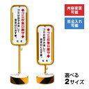 ゴミ収集日厳守 スチール置き看板 / 屋外 両面 ゴミ 分別 ごみ置場 ごみ収集日 スタンド看板 立て看板 置き看板 自立スタンド スチール 看板 O-17-b24