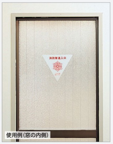 アーテック 帰宅困難者支援 12点セット 52152 1セット