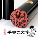 芯持ち黒水牛印鑑 18.0+15.0+10.5/12.0ミリ ケース付 3本セット 実印 銀行印 認印 印鑑 はんこ 印鑑ケース3本セット 送料無料 京都の印影...