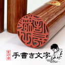 彩樺(さいか)印鑑 18.0+15.0+10.5/12.0ミリ ケース付 3本セット 実印 銀行印 認印 印鑑 はんこ 印鑑ケース3本セット 送料無料 京都の印...