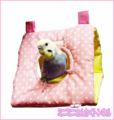 小鳥用ハウス！ミニミニさんかくトンネル・ピンク レインボー