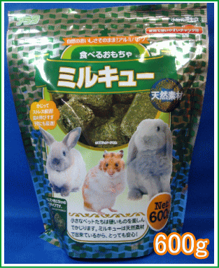 うさぎ・モルモット・チンチラ・プレーリードッグ等に！食べるおもちゃミルキュー600g[アラタ]