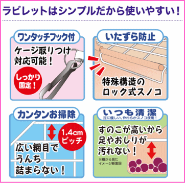 ［GEX］うさぎ用四角トイレヒノキア四角ラビレット(ミルキーホワイト)