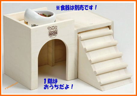 ゴールデンハムスターにぴったり!ハムちゃんの2...の紹介画像2