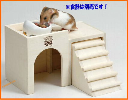 ゴールデンハムスターにぴったり!ハムちゃんの2...の紹介画像3