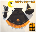 【数量限定】うさぎのハーネス ハロウィンハーネス もちつき