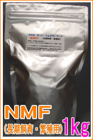 マウス・ラット・ハムスター用NMF（長期飼育・繁殖用）1kg