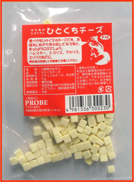 小鳥・小動物用おやつ・みんなのレストラン！ひとくちチーズ15g