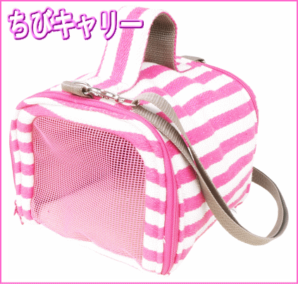 [レインボー]ミニアニマルちびキャリー（ピンク）