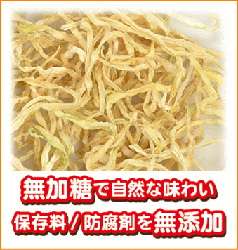 [三晃商会]無加糖・保存料無添加の草食系小動物用おやつサニーメイド【青パパイヤ】