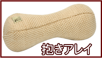 乐天商城 - フェレット用おもちゃ　フェレットトイ 抱きアレイ　三晃商会U09