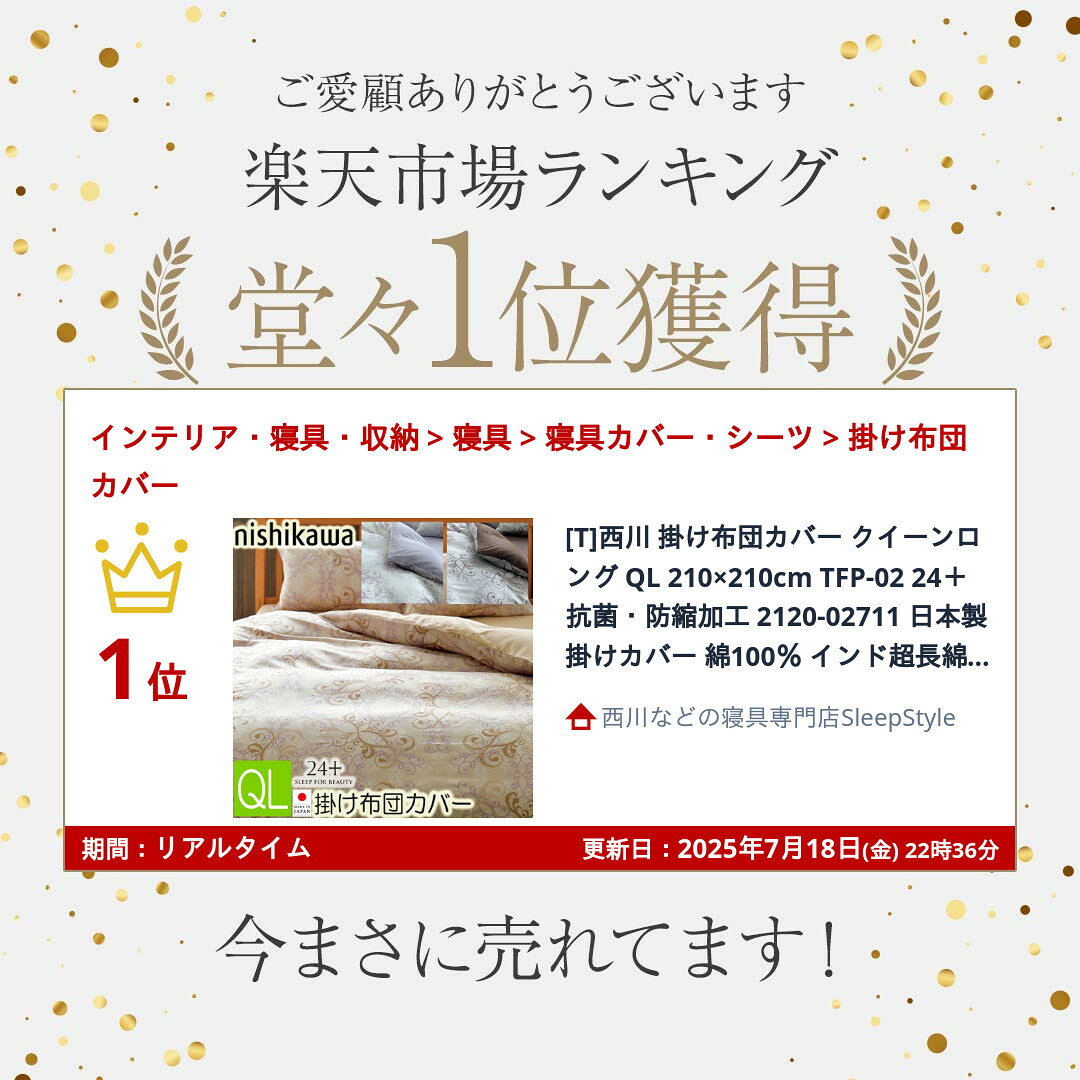 [T]西川 掛け布団カバー クイーンロング Q...の紹介画像2