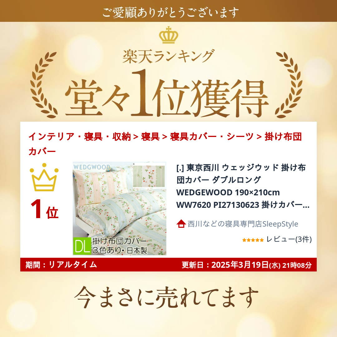 ウェッジウッド 掛け布団カバー ダブルロング WW7620のイメージ