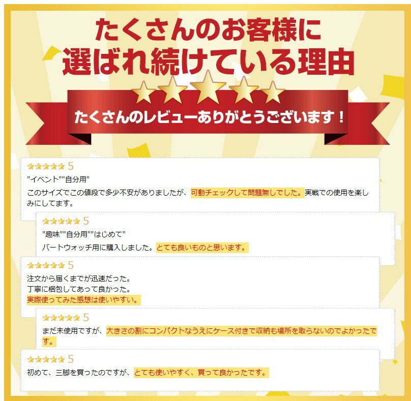 スマホ三脚