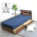 すのこベッド シングル 木製ベッド 引出し付き 収納ベッド ブラウン シングルサイズ すのこ ベッド シングルベッド【フレームのみ】 | 木製 収納付きベッド 収納付き ベット すのこベット フレーム ベッドフレーム メラミン