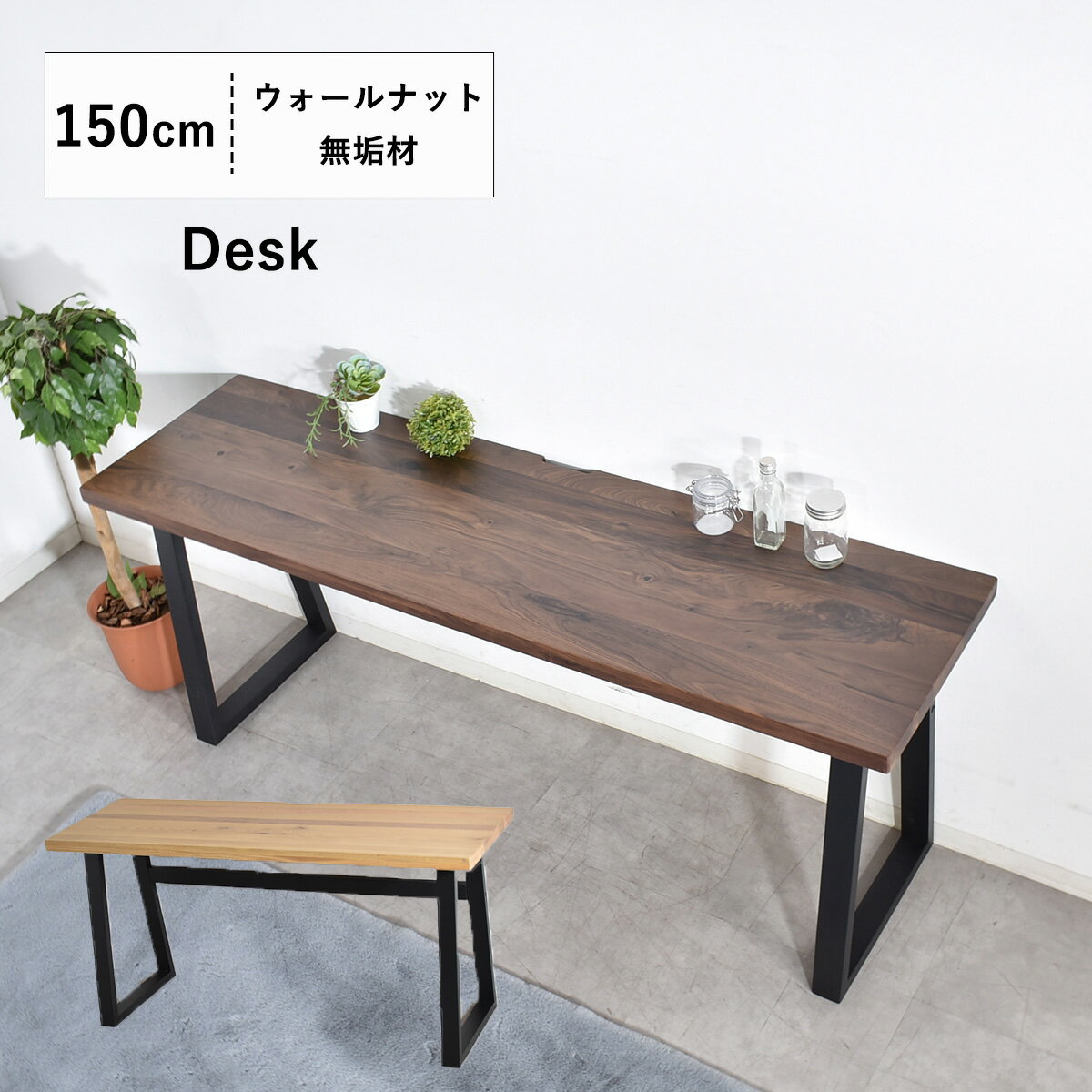 楽天市場】ウォールナット デスク 150の通販 楽天市場】ウォールナット デスク 150の通販