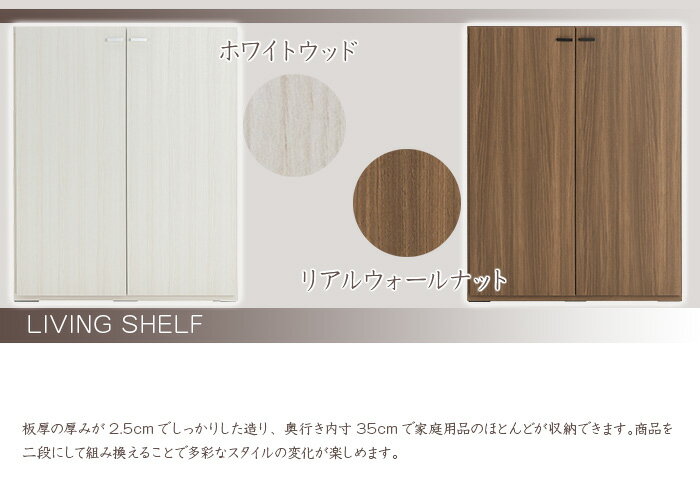 スッキリ収納 扉付き棚 シンプル 壁面収納 日本製 送料無料 楽天 インテリア [2]