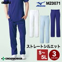 ミズノ ストレッチパンツ 男性用 ウエストアジャスター付き MZ-0071 医療用 白衣 医者 看護師 介護士 整骨院 ズボン スクラブパンツ クリニック 病院...