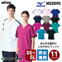 ミズノ スクラブ ライン入り 名入れ MZ-0090 男女兼用 医療用 白衣 医者 看護師 介護 病院 クリニック 整骨院 歯科医 ナース ストレッチ 制電 消...