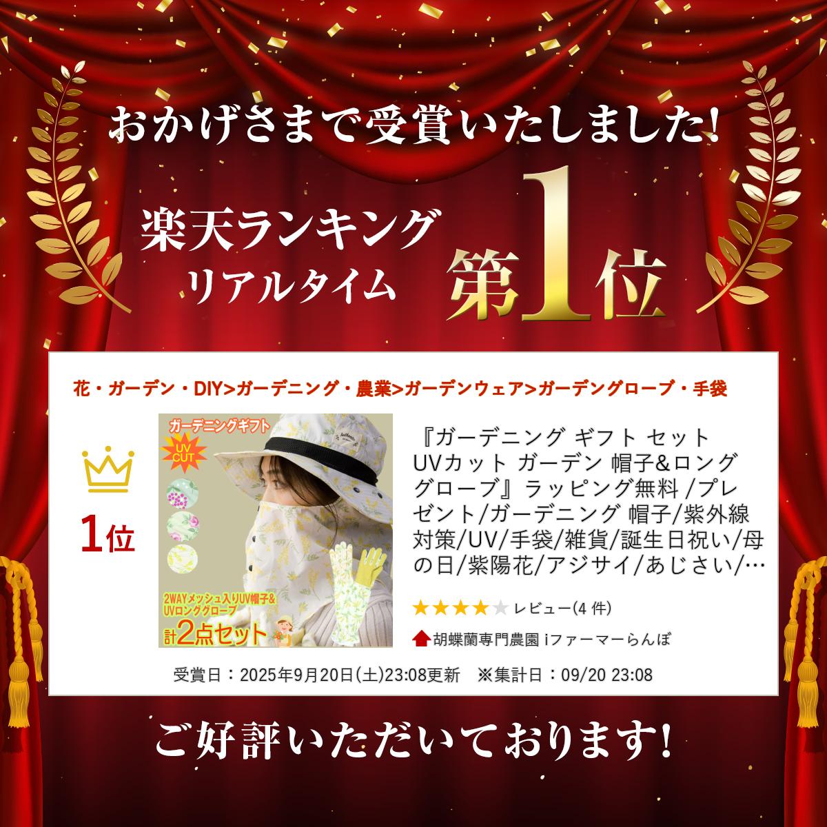 【対象商品15%又は35%OFFクーポン】＼楽天ランキング1位／ 『ガーデニング ギフト ...