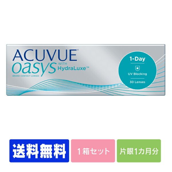  ワンデーアキュビューオアシス 30枚パック ( コンタクトレンズ コンタクト 1日使い捨て ワンデー 1day ジョンソン ワンデーオアシス acuvue 30枚 30枚 オアシス UVカット )