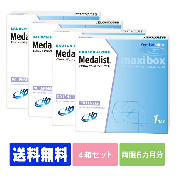 【処方箋不要】 【送料無料】 メダ