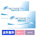   ワンデーアキュビューモイスト 90枚パック 2箱セット ( 1日使い捨て ワンデー 1day ジョンソン モイスト acuvue 90枚 90枚 UVカット 90枚 2箱 )