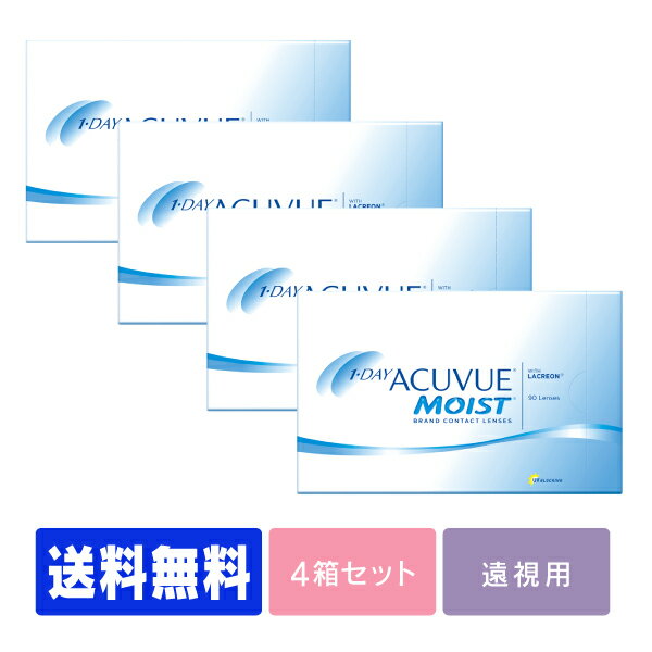 【送料無料】 【遠視用】 ワンデーアキュビューモイスト 90枚パック 4箱セット ( 1日使い捨て ワンデー 1day ジョンソン モイスト acuvue 90枚 90枚 UVカット )のサムネイル