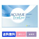   ワンデーアキュビュートゥルーアイ 90枚パック ( コンタクトレンズ コンタクト 1日使い捨て ワンデー 1day ジョンソン acuvue 90枚 90枚 UVカット トルーアイ ツルーアイ )